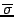 $\overline{\sigma}$