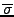 $ \overline{\sigma}$